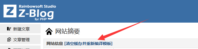 Zblog添加文章底部广告的方法