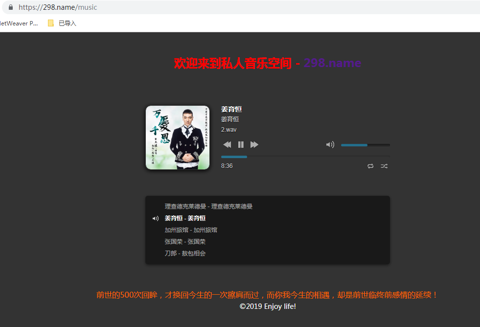 在线音乐播放器源码分享给大家！