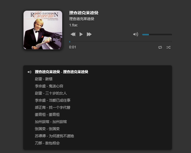本站播放器页面的音乐,全部为无损音质!欢迎大家在线欣赏!